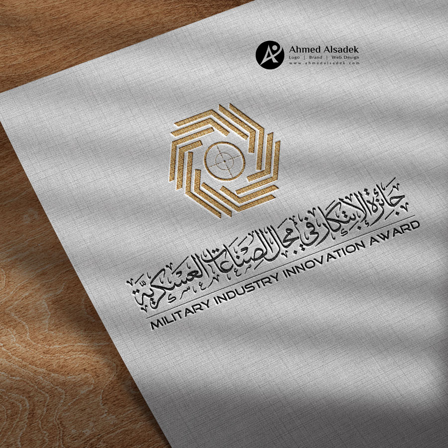 تصميم شعار جائزة الابتكار للصناعات العسكرية فى السعودية